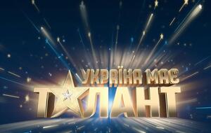Премьера нового сезона шоу "Україна має талант" состоится осенью 2021 года