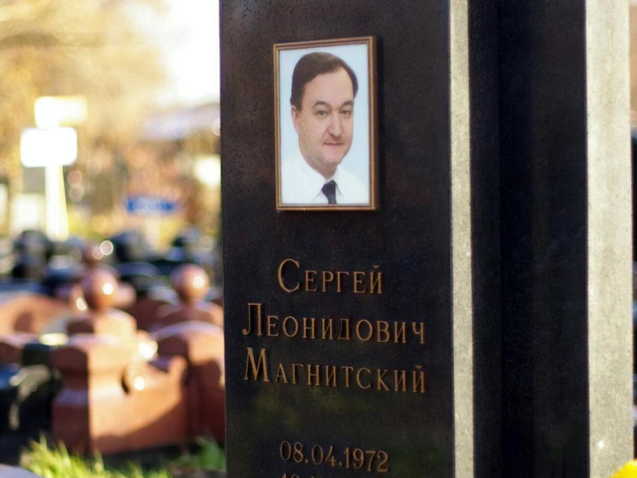 Швейцарская прокуратура подчеркнула, что расследовала возможное отмывание денег из российского бюджета, о похищении которых заявил Магнитский, а не его гибель