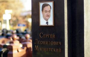 Швейцарська прокуратура підкреслила, що розслідувала ймовірне відмивання грошей з російського бюджету, про викрадення яких заявив Магнітський, а не його загибель