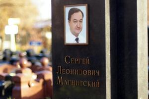 Швейцарская прокуратура подчеркнула, что расследовала возможное отмывание денег из российского бюджета, о похищении которых заявил Магнитский, а не его гибель