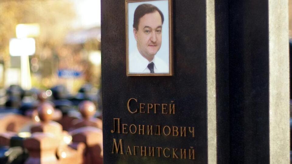 Швейцарская прокуратура подчеркнула, что расследовала возможное отмывание денег из российского бюджета, о похищении которых заявил Магнитский, а не его гибель