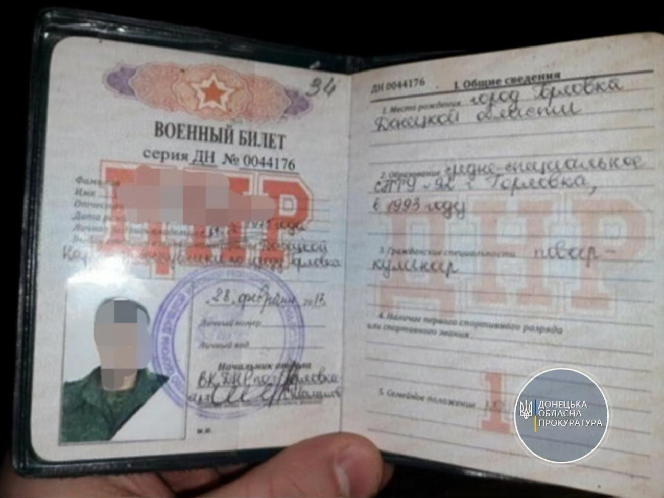 У бойовика вилучили військовий квиток НВФ так званої "ДНР"