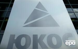 Генпрокурор Нидерландов постановил, что решение о выплате РФ более $50 млрд бывшим акционерам ЮКОС должно остаться в силе