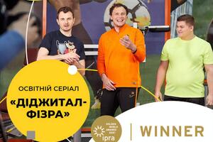 Серіал "Діджитал-фізра" створено Фондом ще на початку пандемії коронавірусу спільно із Міністерством цифрової трансформації України та ФК "Шахтар"