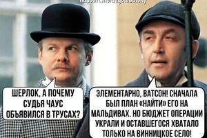 Сети шутят и иронизируют о ситуации вокруг Чауса