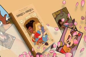 Книгу изымут из-за обращений представителей христианских общин и областного объединения "Просвіта"