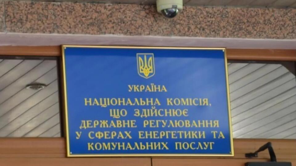 Мінімальна ціна становитиме 73,4 коп./кВт-год, заявив голова комісії