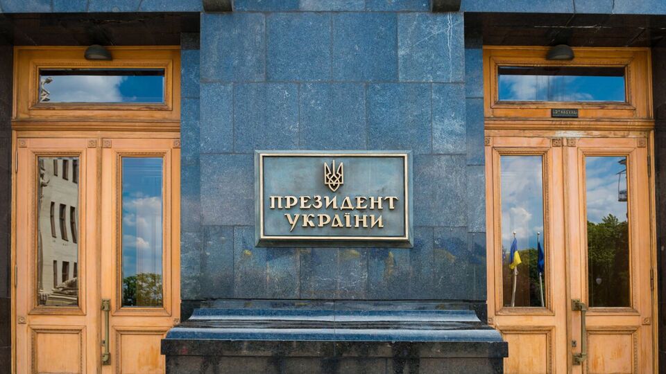 Сайт Офиса президента уже чинят специалисты