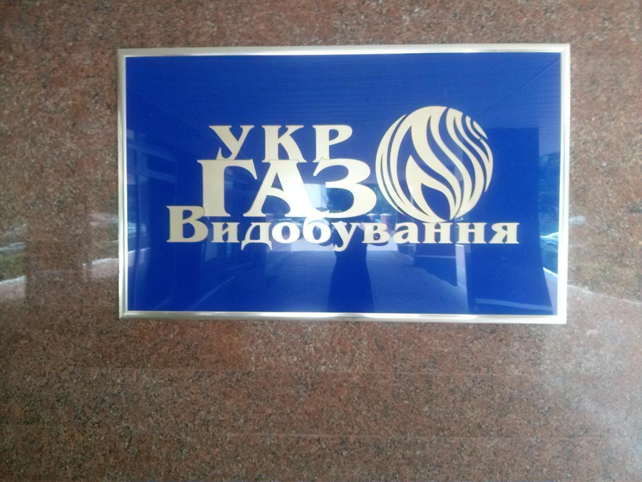 Инсайдер OilPoint сообщил, что представители госкомпании создали закрытый тендер и выборочно разослали предложения отдельным участникам рынка