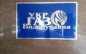 Инсайдер OilPoint сообщил, что представители госкомпании создали закрытый тендер и выборочно разослали предложения отдельным участникам рынка