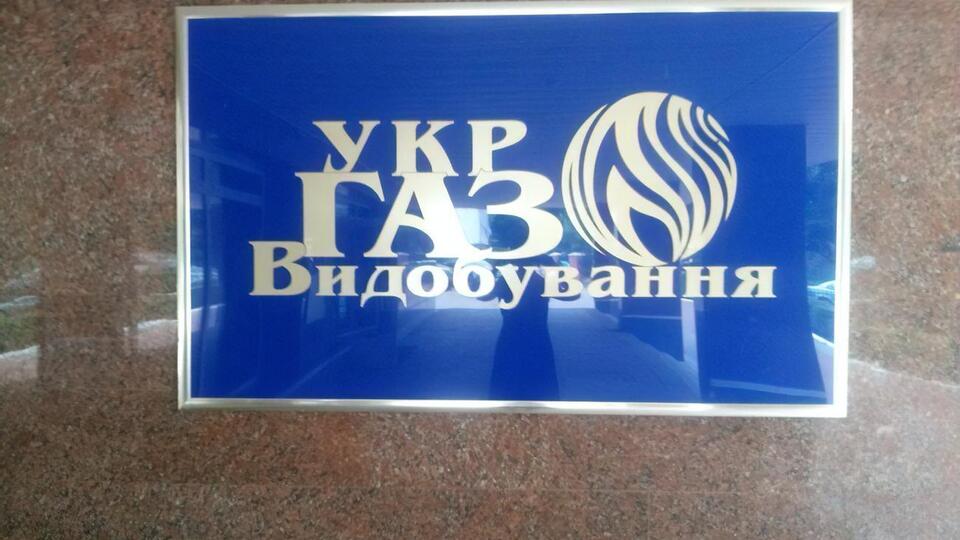 Інсайдер OilPoint повідомив, що представники держкомпанії створили закритий тендер і вибірково розіслали пропозиції окремим учасникам ринку