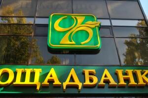 Прибыль АО "Ощадбанк" в прошлом году составила около 2,8 млрд грн