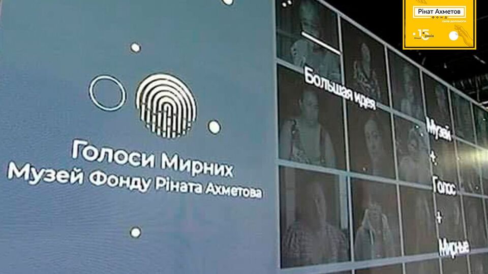 Збирання "Історій мирних" стартувало в лютому 2020 року, але підготовка до нього почалася набагато раніше