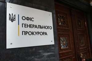 Офіс генпрокурора України встановив приблизно 170 жертв тортур в "Ізоляції"