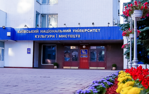 КНУКиИ насчитывает 10 факультетов и готовит студентов по 33 специализациям