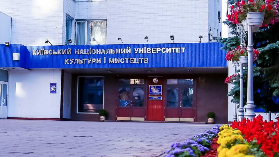 КНУКиИ насчитывает 10 факультетов и готовит студентов по 33 специализациям