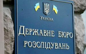 ДБР просить громадян та ЗМІ повідомляти про наявність необґрунтованих активів у чиновників