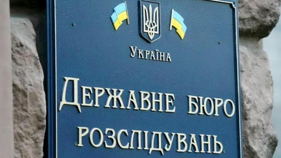 ГБР просит граждан и СМИ сообщать о наличии необоснованных активов у чиновников