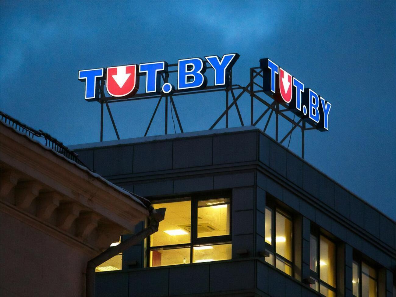 Зараз сайт TUT.BY в Білорусі заблоковано