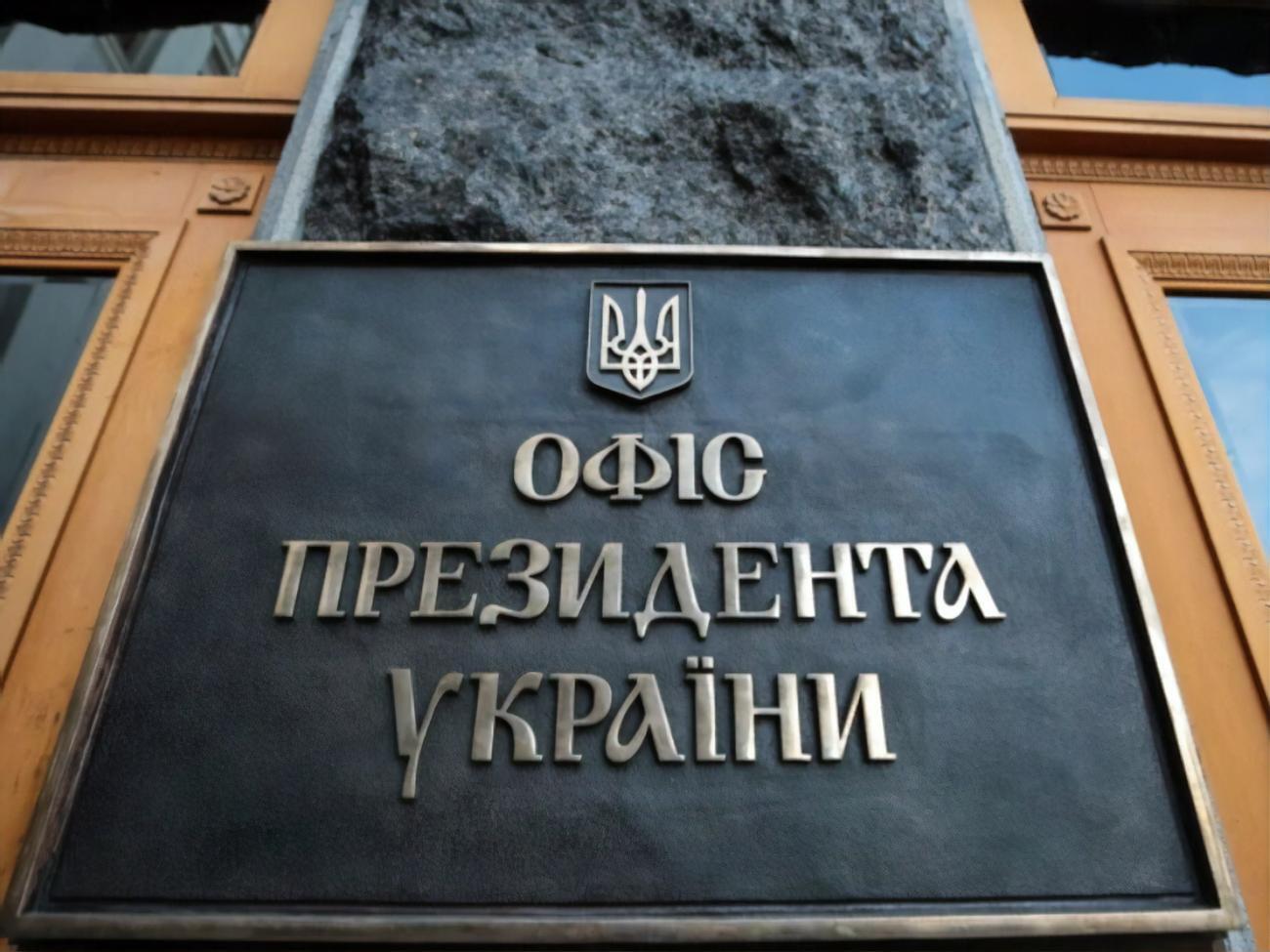 Кадрові рішення в Офісі президента зумовлені зокрема "динамічним ритмом роботи", заявили в ОПУ
