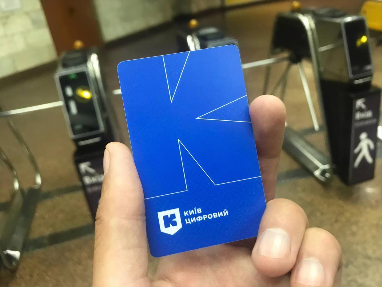 Під час локдауну активними будуть тільки ті картки, власникам яких надали дозвіл, зазначили у КМДА