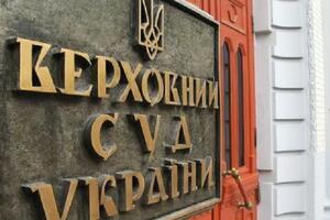 Ухвалу Верховного Суду може бути оскаржено
