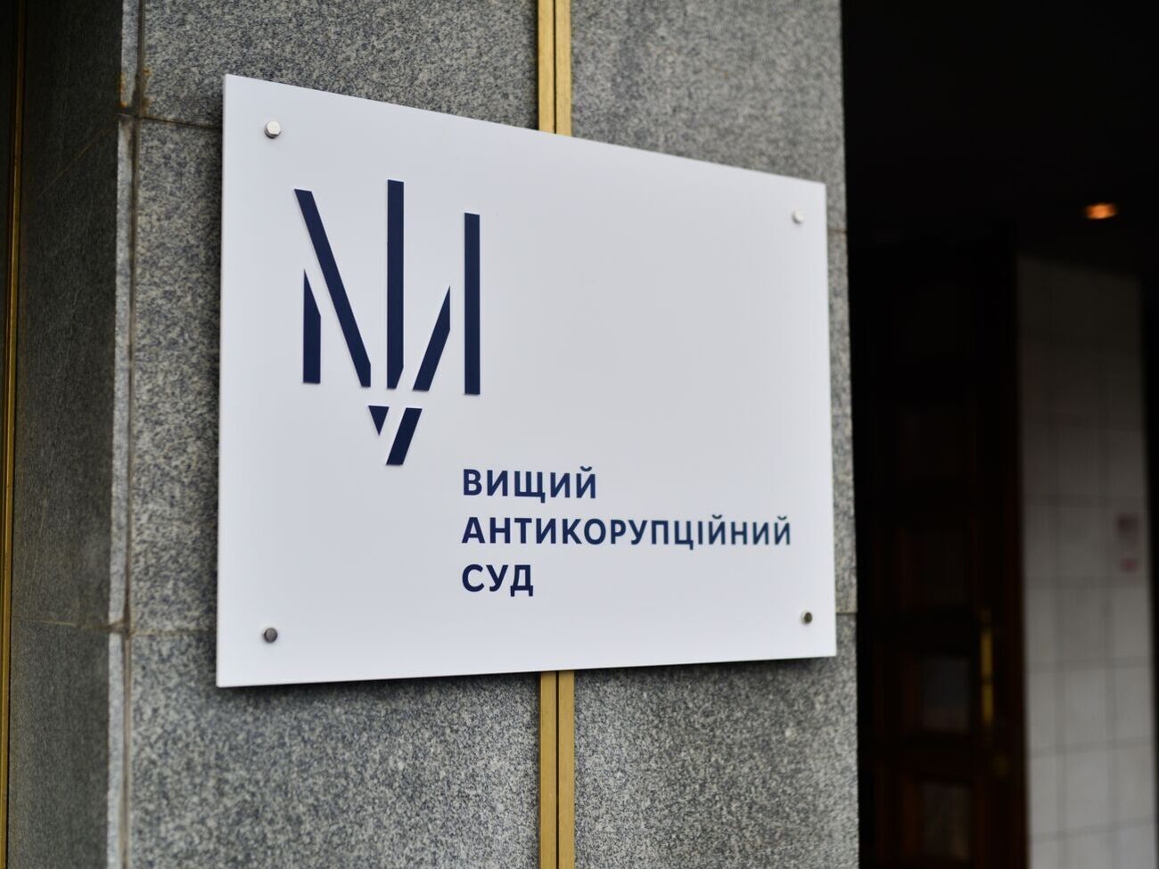 Жалобу на закрытие дела "Роттердам плюс" рассматривает ВАКС