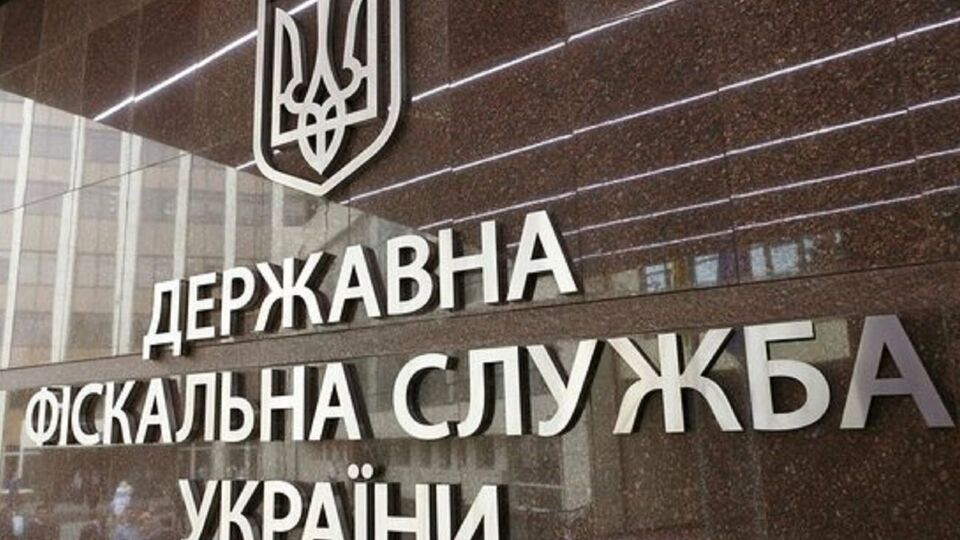 У ДФС відреагували на публікації у ЗМІ
