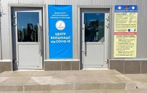 Пункт вакцинации будет работать ежедневно