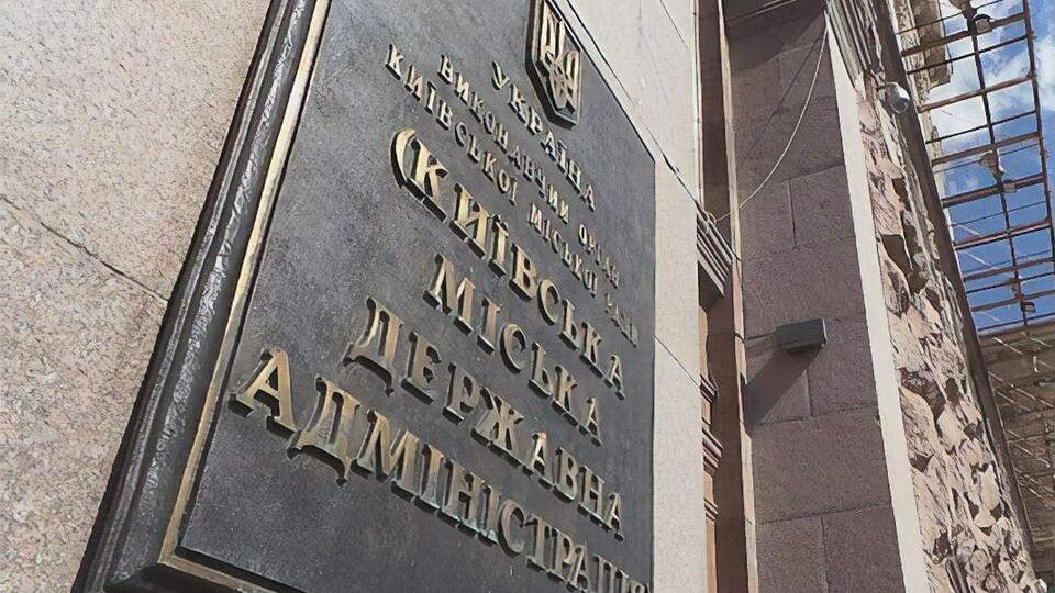 Правоохоронці з 11 травня цього року обшуковують офіси комунальних підприємств Києва та різних підрозділів КМДА