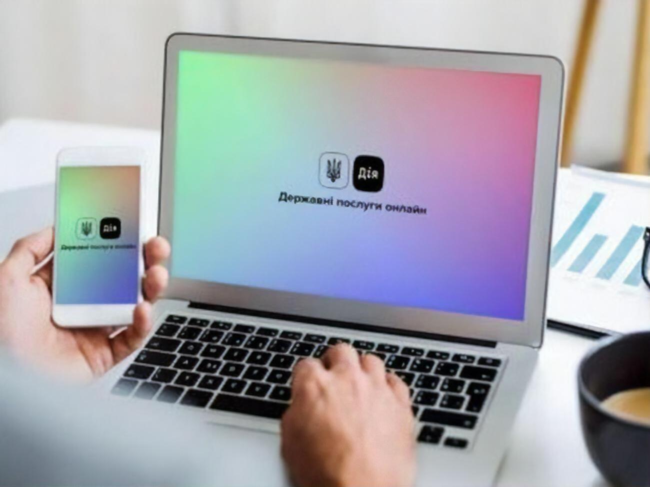 "Дія"&nbsp;&ndash; электронный сервис государственных услуг, созданный Министерством цифровой трансформации