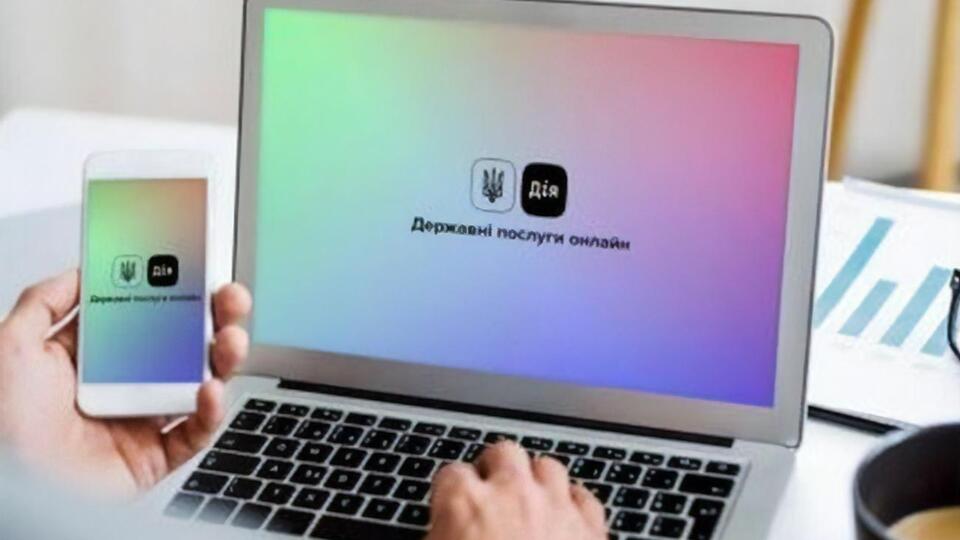 "Дія" – электронный сервис государственных услуг, созданный Министерством цифровой трансформации