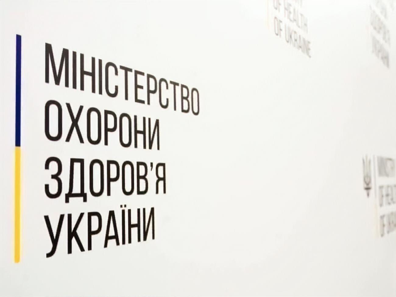 У МОЗ анонсували постачання інноваційного противірусного препарату прямої дії