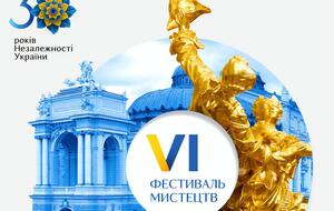В этом году фестиваль приурочен к 30-летию независимости Украины