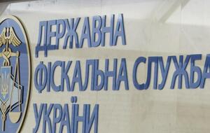 Самое масштабное уклонение от уплаты налогов предприятиями разоблачили в Киеве и Кировоградской области, отмечают в ГФС