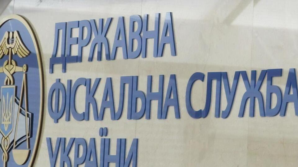 Самое масштабное уклонение от уплаты налогов предприятиями разоблачили в Киеве и Кировоградской области, отмечают в ГФС