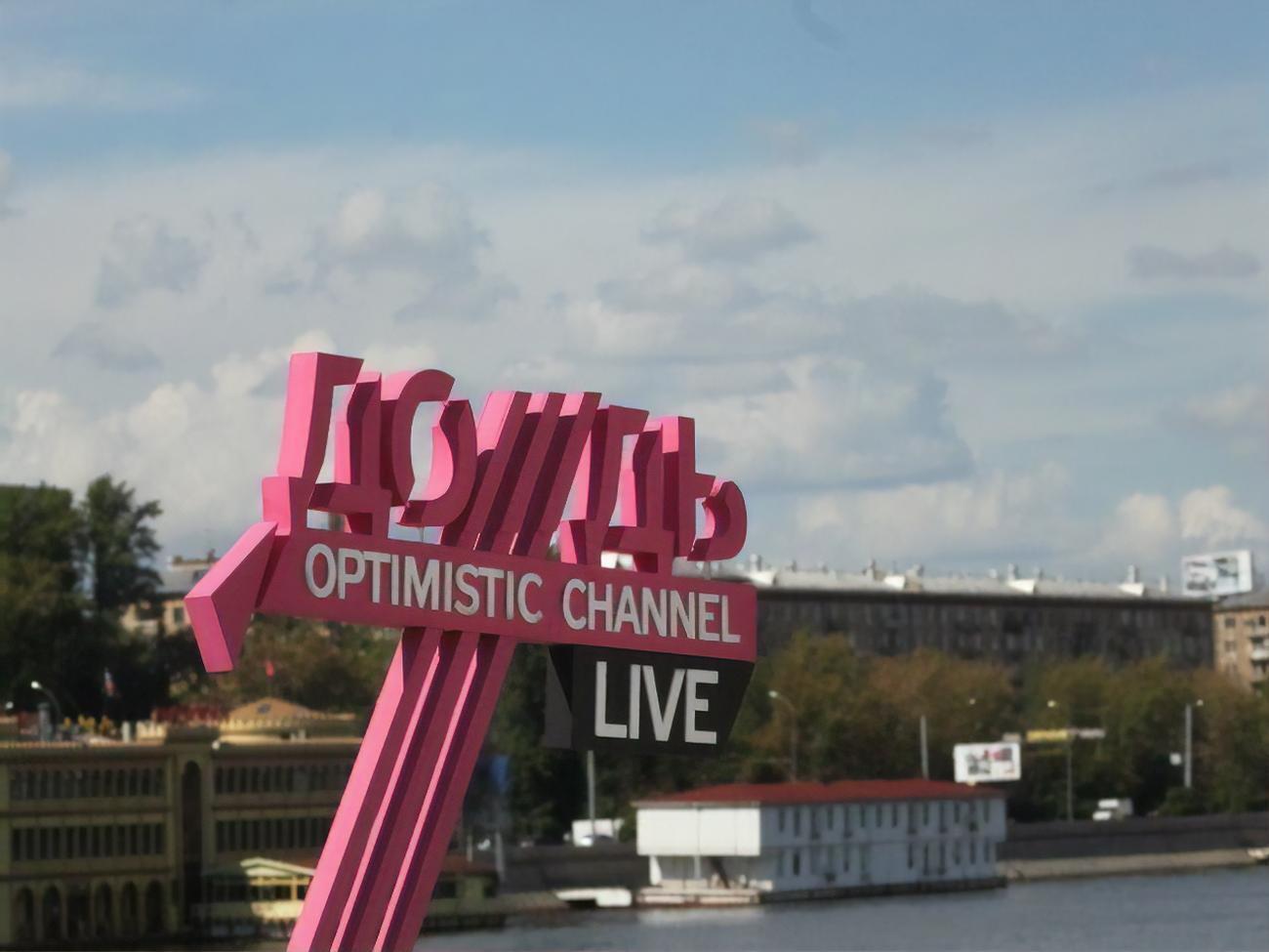 "Дождь" как работал все 11 лет, так и будет продолжать, отметили на телеканале