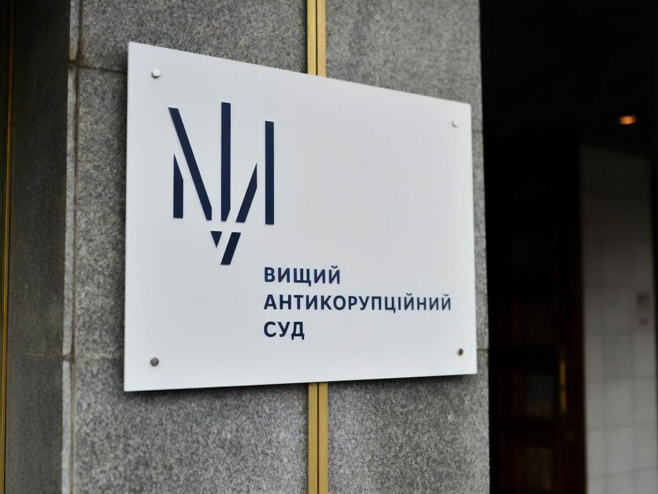 ВАКС удовлетворил ходатайство НАБУ и САП,&nbsp;подозреваемого отправили под арест с альтернативой залога в 5 млн грн