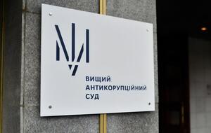 ВАКС удовлетворил ходатайство НАБУ и САП, подозреваемого отправили под арест с альтернативой залога в 5 млн грн