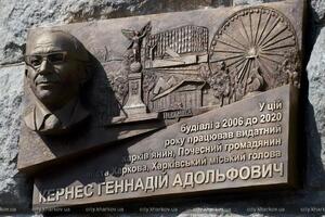 На пам'ятній дошці зображено знакові місця Харкова, до яких Кернес мав стосунок