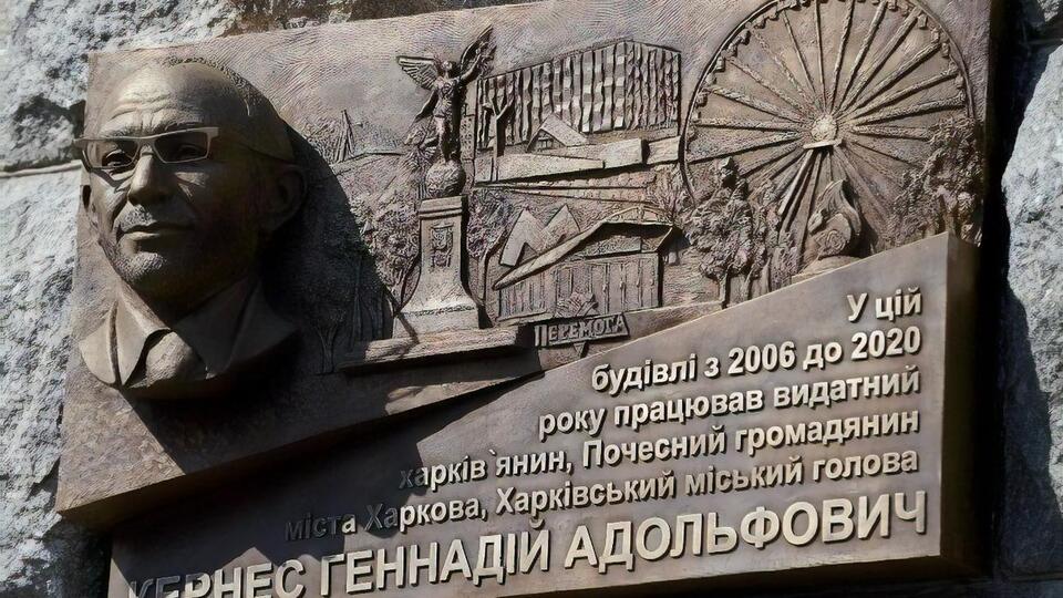 На памятной доске изображены знаковые места Харькова, к которым Кернес имел отношение