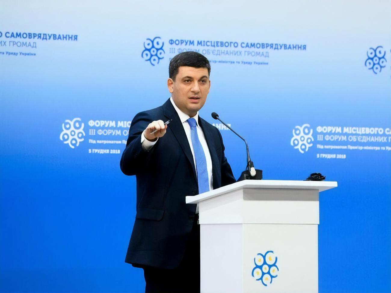 Гройсман: Давайте не будемо просто спостерігачами