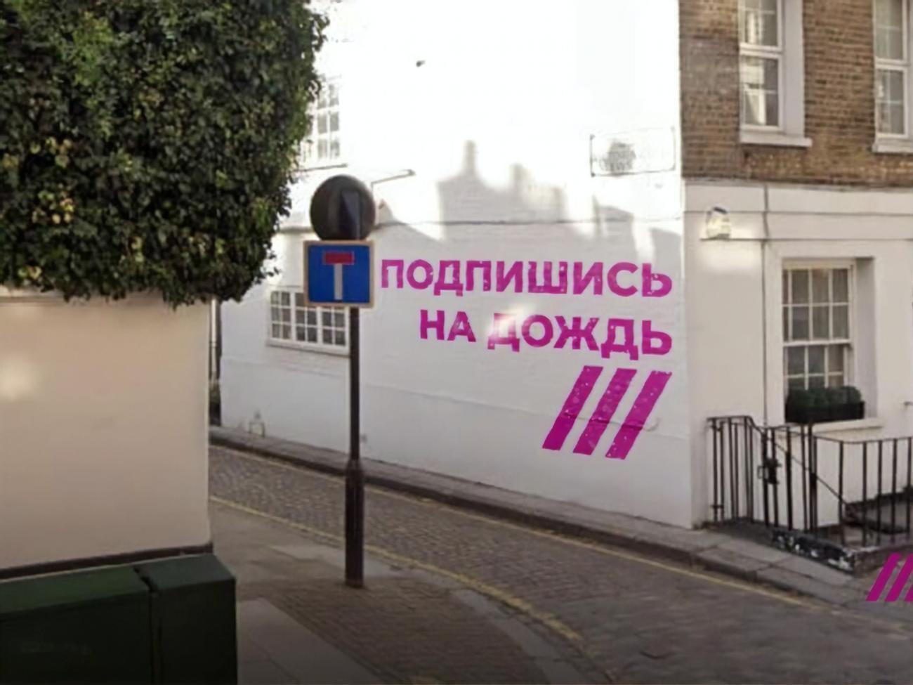 "Дождь" стал "иностранным агентом" в России 20 августа