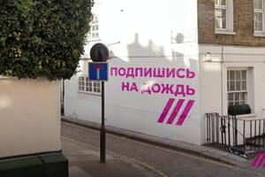 "Дождь" стал "иностранным агентом" в России 20 августа