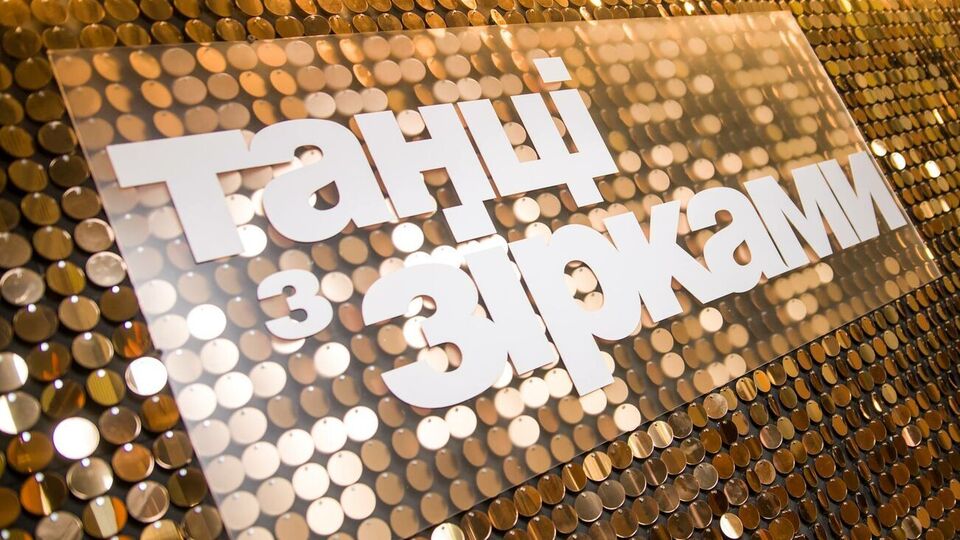 Імен партнерів зіркових учасників проєкту поки не називають