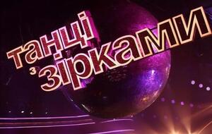 Премьера первого сезона "Танцев со звездами" прошла 15 лет назад – осенью 2006 года