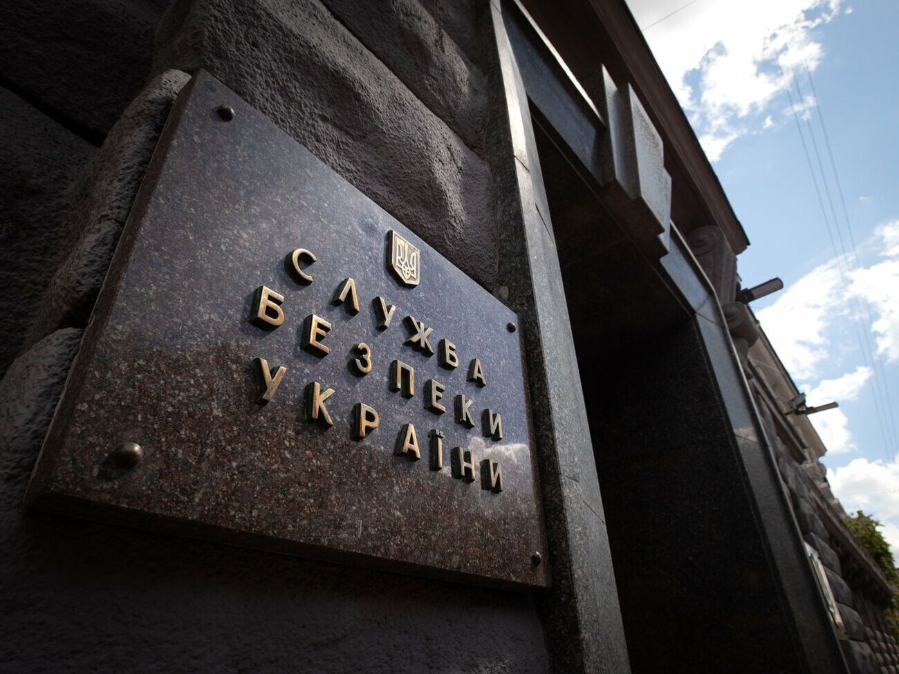 СБУ повідомила чоловіка про підозру