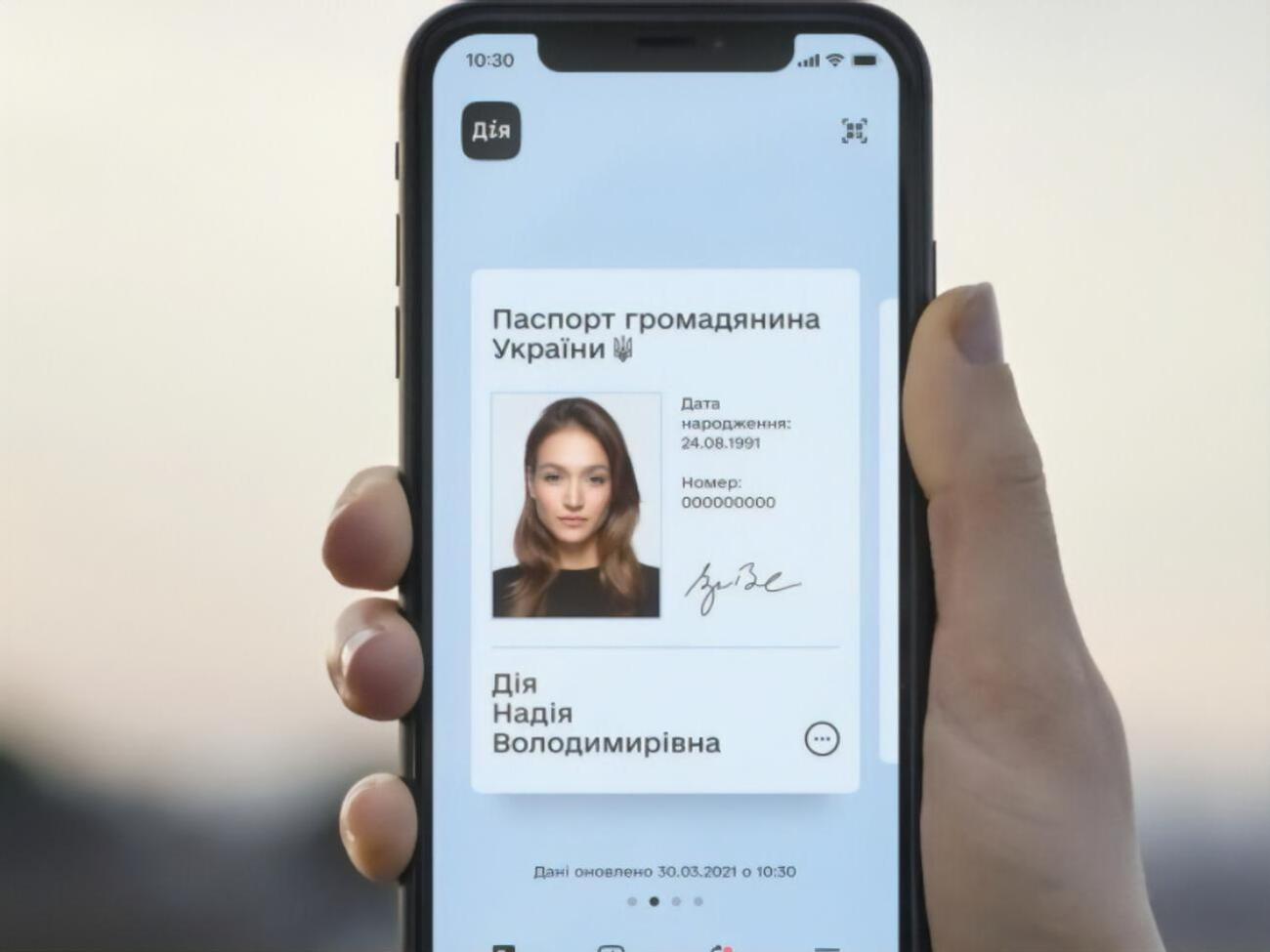 "Дія" &ndash; электронный сервис государственных услуг, созданный Министерством цифровой трансформации