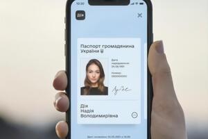 "Дія" – электронный сервис государственных услуг, созданный Министерством цифровой трансформации