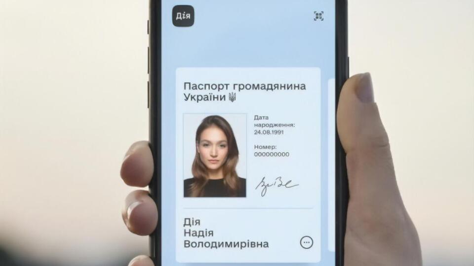 "Дія" – электронный сервис государственных услуг, созданный Министерством цифровой трансформации